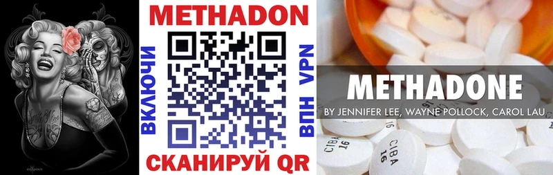 МЕТАДОН кристалл Александровск